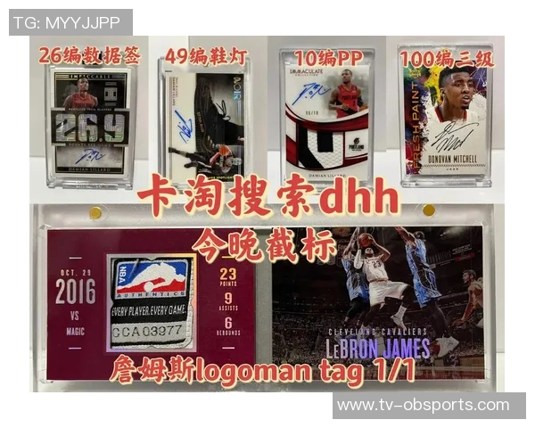 詹姆斯湖人时期签名NBA球星卡即将发售引发球迷热潮