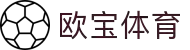欧宝・体育全站APP下载,助您轻松畅享体育赛事精彩瞬间